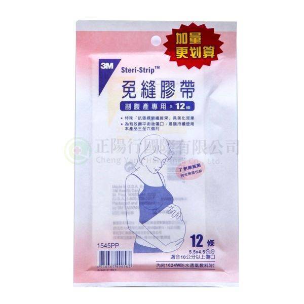 【A0603】3M 1545剖婦產用免縫膠帶 (大包裝)12條