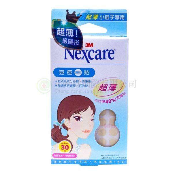 【A0695】 3M痘痘隱形貼(小痘子)超薄型 30顆