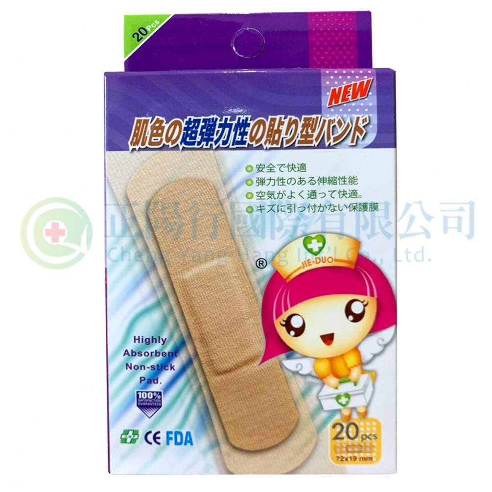 【D0604】婕朵膚色彈力OK繃 (20片入)
