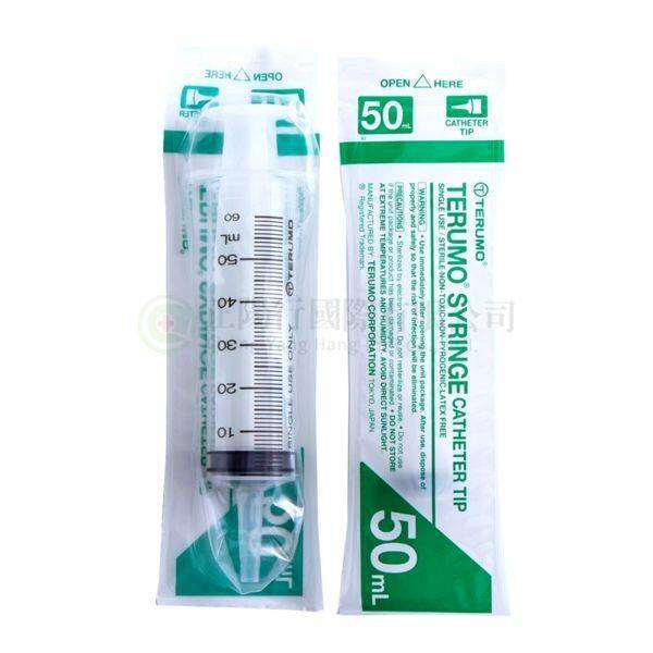 【A0076】TERUMO 50