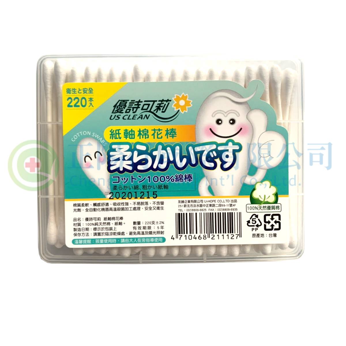 【D0635】優詩可莉四角