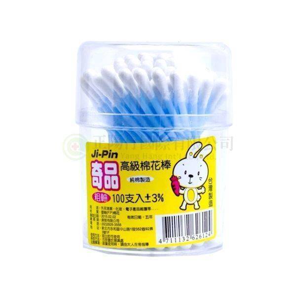 【D0238】奇品高級棉花棒 (粗軸)