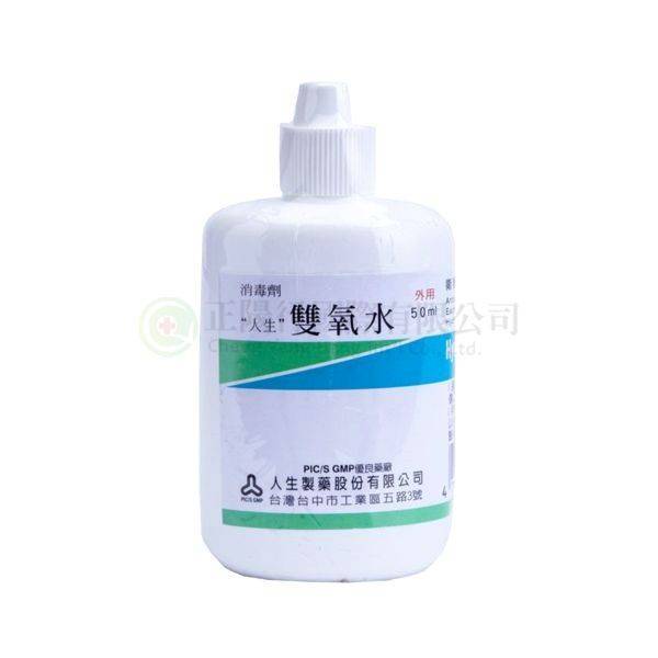 【E0527】人生雙氧水 50 ml