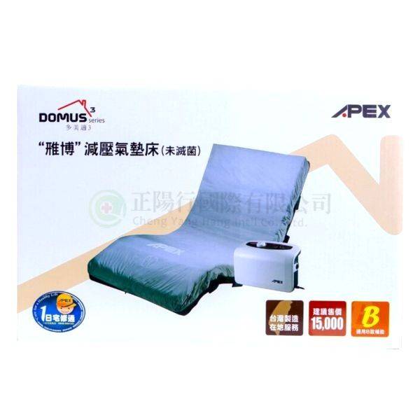【A0644】  雅博氣墊床(多美適3)