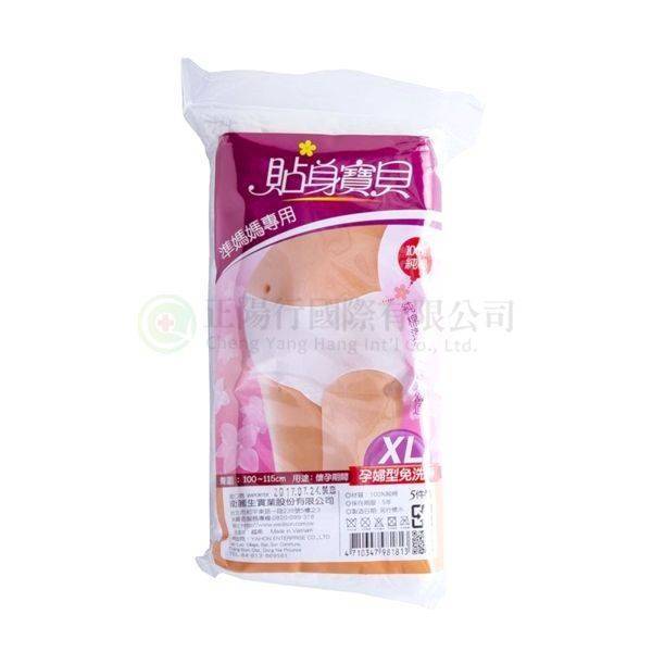 【B0435】蓓比適孕婦型免洗褲(女)XL