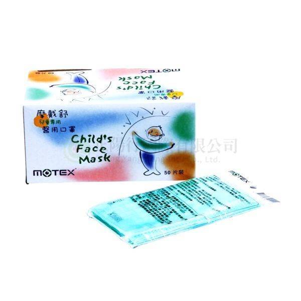 【B0281】華新摩戴舒平面口罩5入小孩(綠