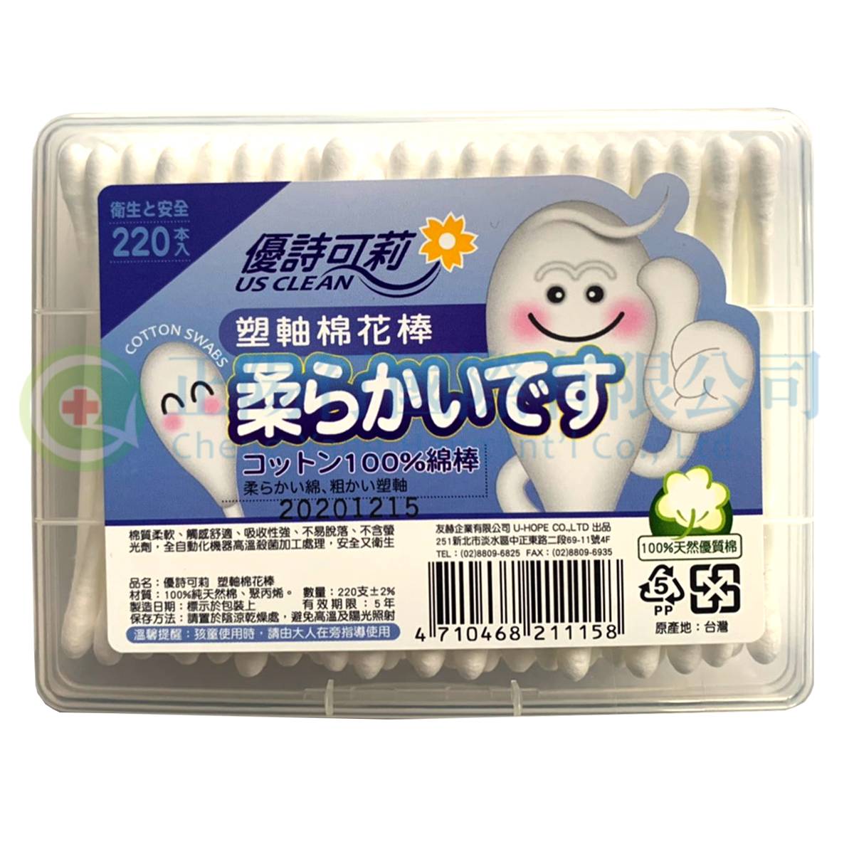 【D0634】優詩可莉四角