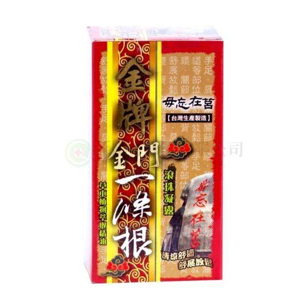 【D0518】 一條根 金牌滾珠凝露 40c.c.