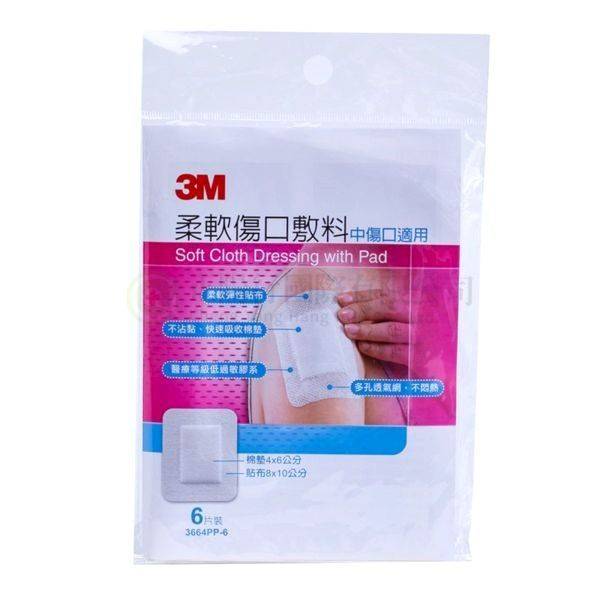 【A0524】 3M 柔軟傷口敷料 中傷口適用 (6片入)