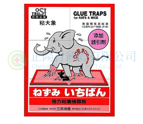 【E0005】黏大象補鼠板