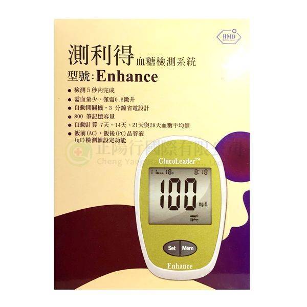 【K0004】測利得血糖機