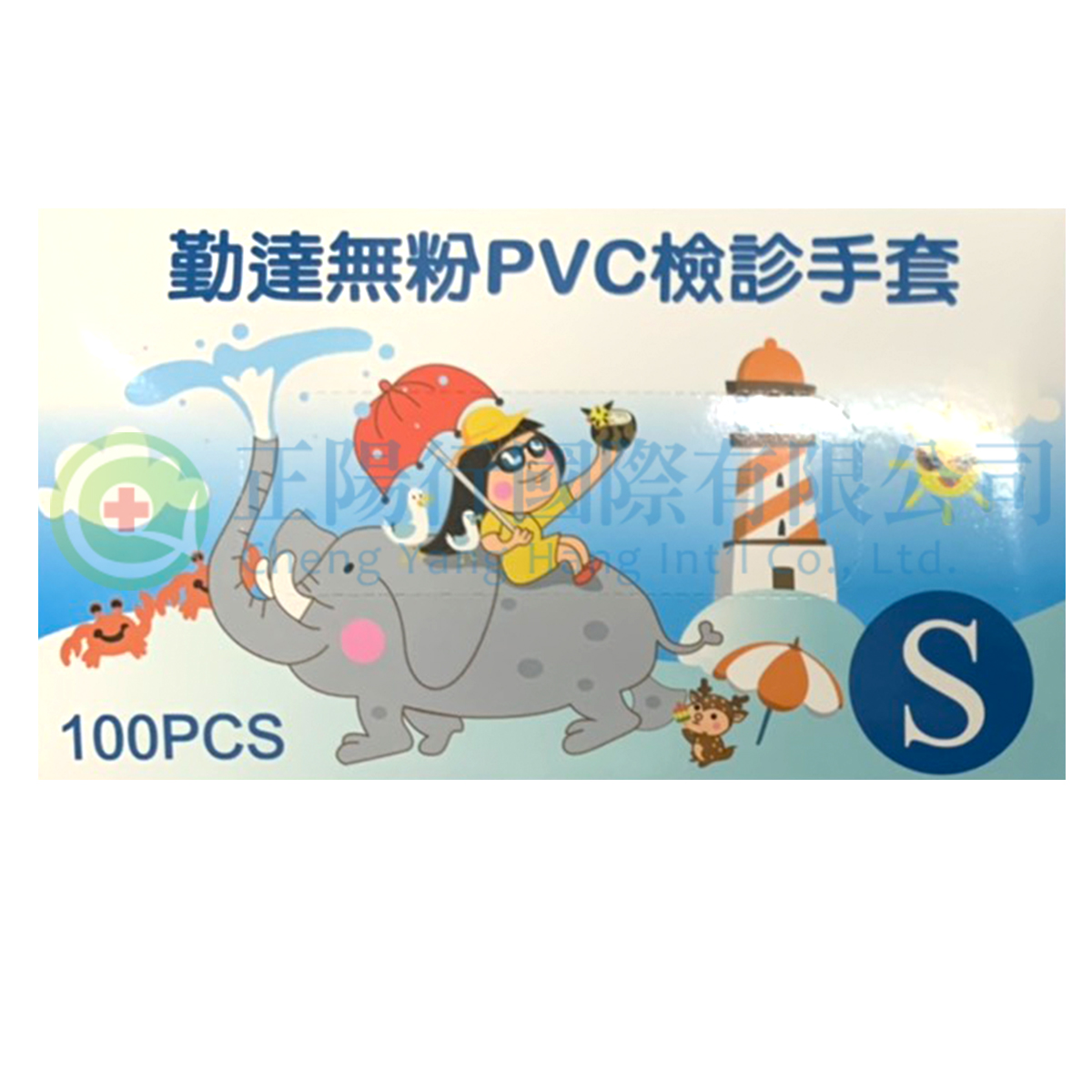【E0639】勤達無粉PVC檢診手套 (S)