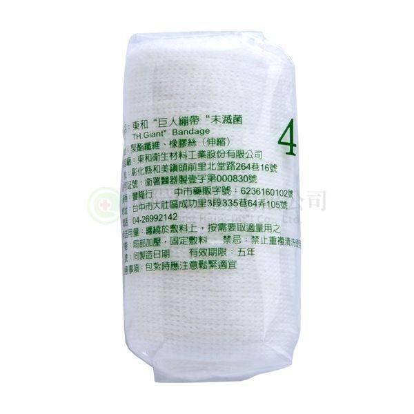 【B0593】日炎巨人繃帶彈性4吋