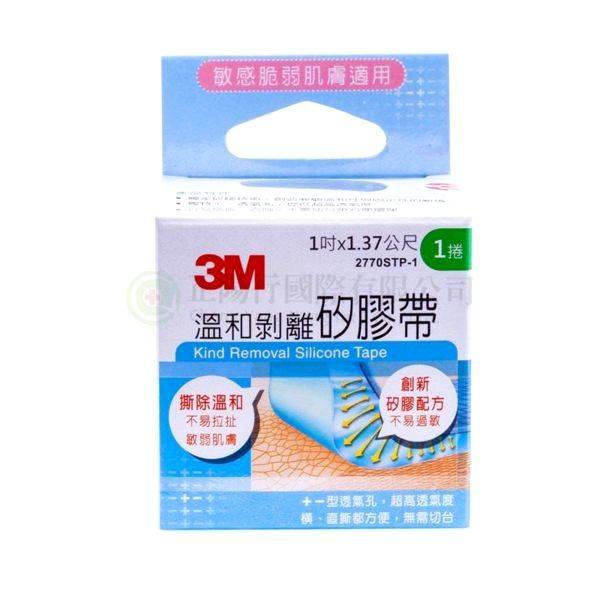【A0463】3M溫和剝離矽膠帶 1吋x1.37公尺