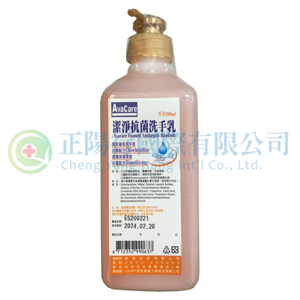 【B0607】恆安潔淨抗菌洗手乳 600 ml