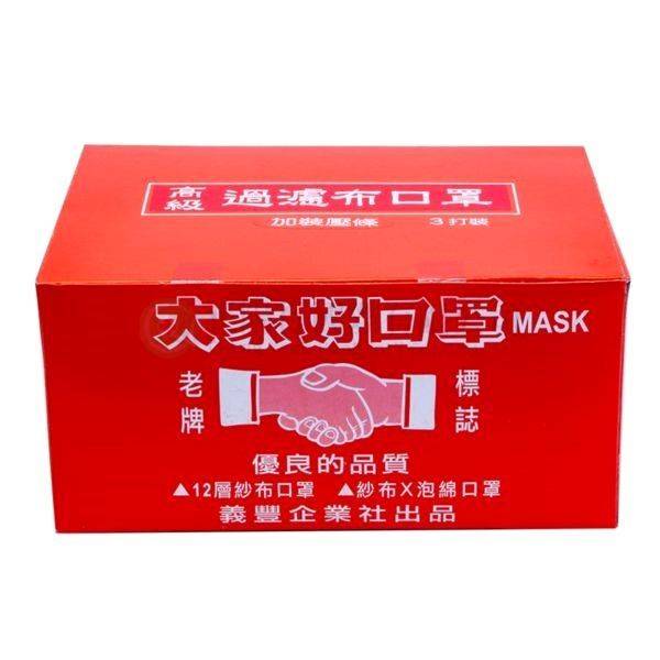 【B0289】大家好泡棉口罩 24入