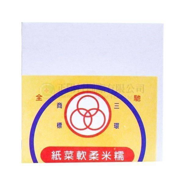 【C0299】全馳糯米柔軟菜紙