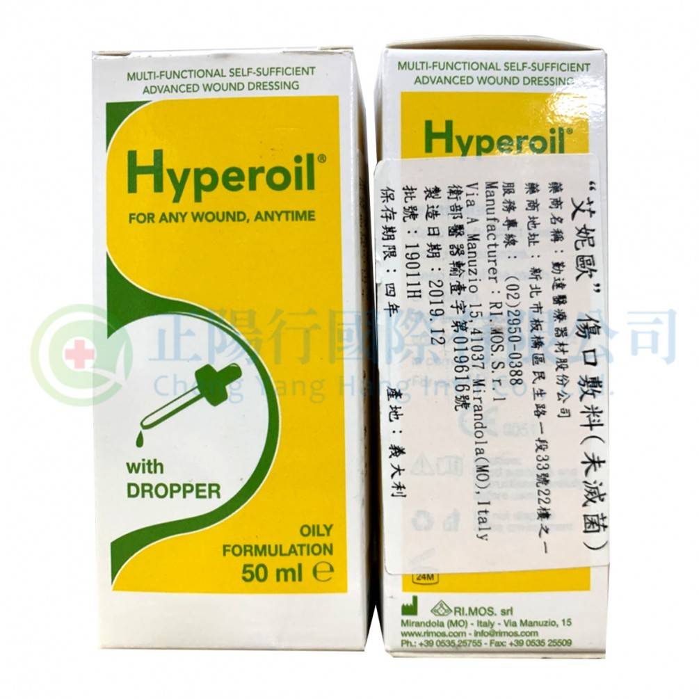 【E0643】Hyperoil 艾妮歐天然有機草本傷口敷料 油劑型 50ml