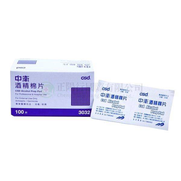 【E0240】中衛CSD酒精棉片 100片
