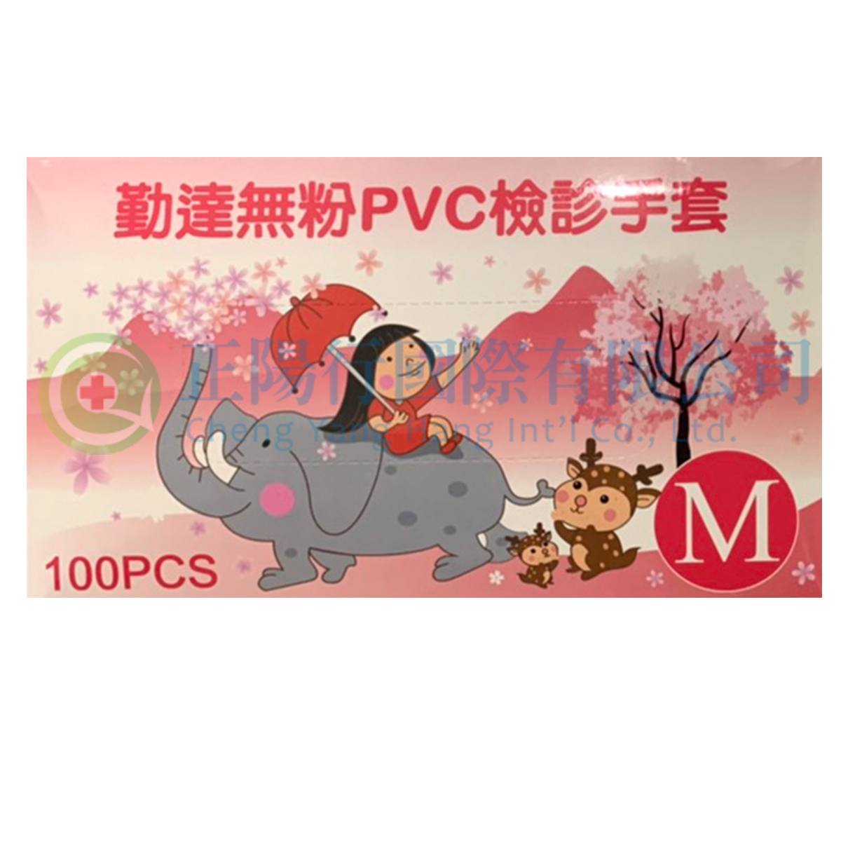 【E0640】勤達無粉PVC檢診手套 (M)