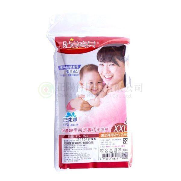 【B0511】蓓比適孕產婦坐月子免洗褲 XXL