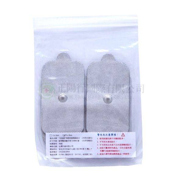 【A0430】 低週波貼片 (長型鈕釦) 4片入 5x9 cm