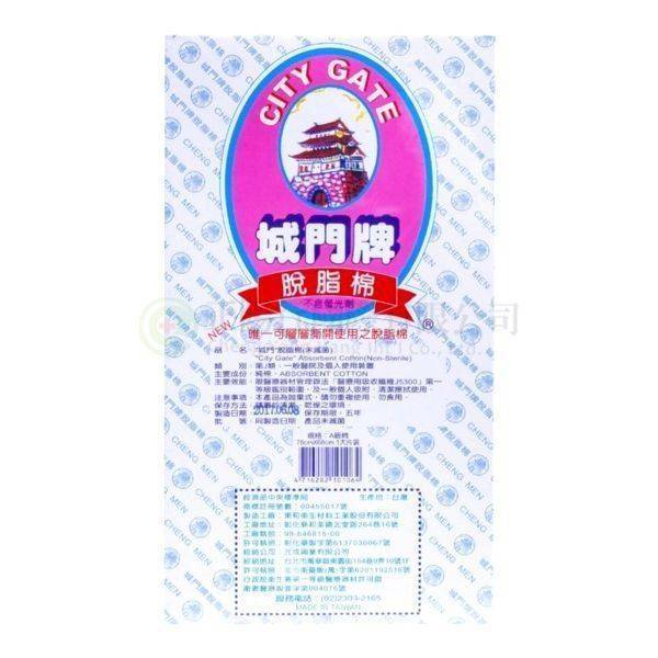 【B0494】白宮牌城門脫指棉大