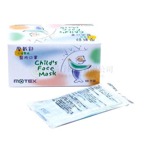 【B0456】華新摩戴舒平面口罩5入小孩(藍)