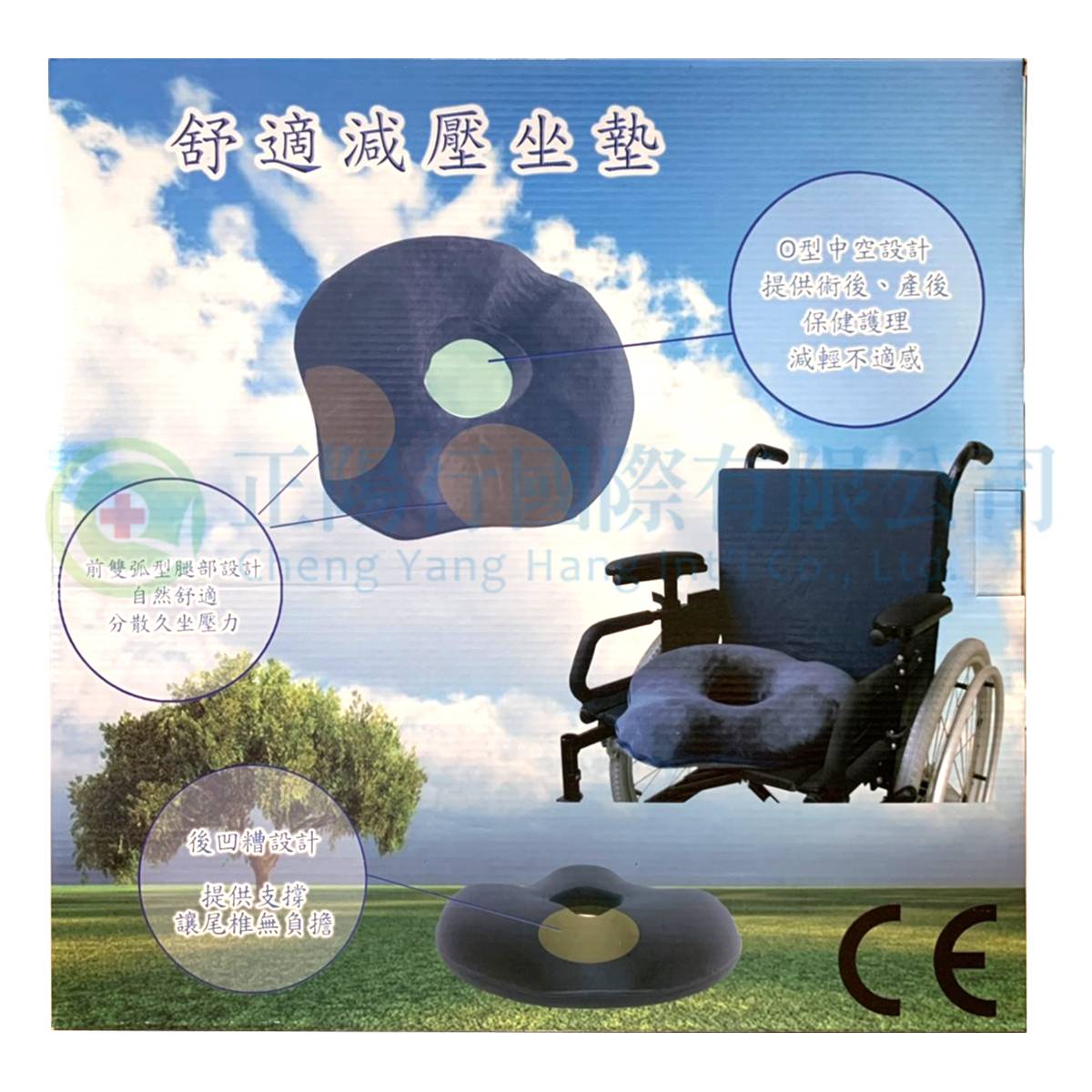 【A0802】圓座 (舒適減壓弧形免痔坐墊)