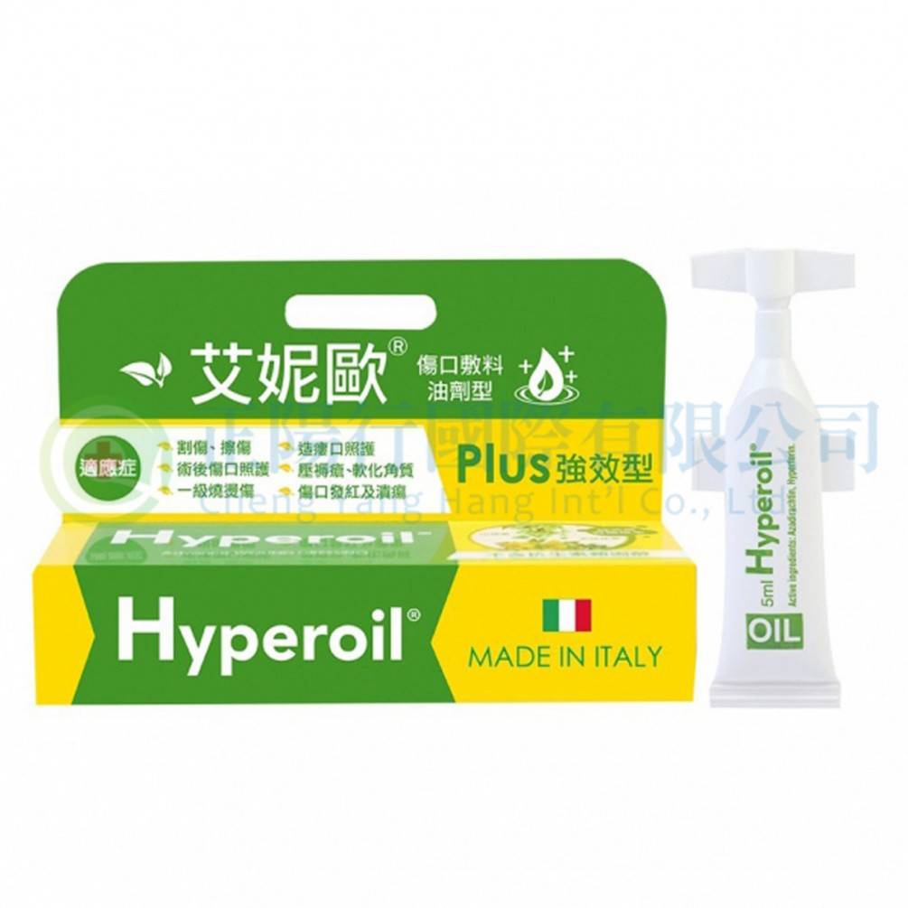 【E0633】Hyperoil 艾妮歐天然有機草本傷口敷料 油劑型Plus強效型 5ml