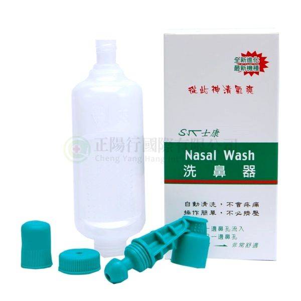 【C0144】士康洗鼻器