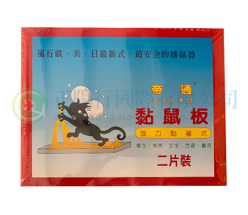 【E0109】帝通黏鼠板（大）