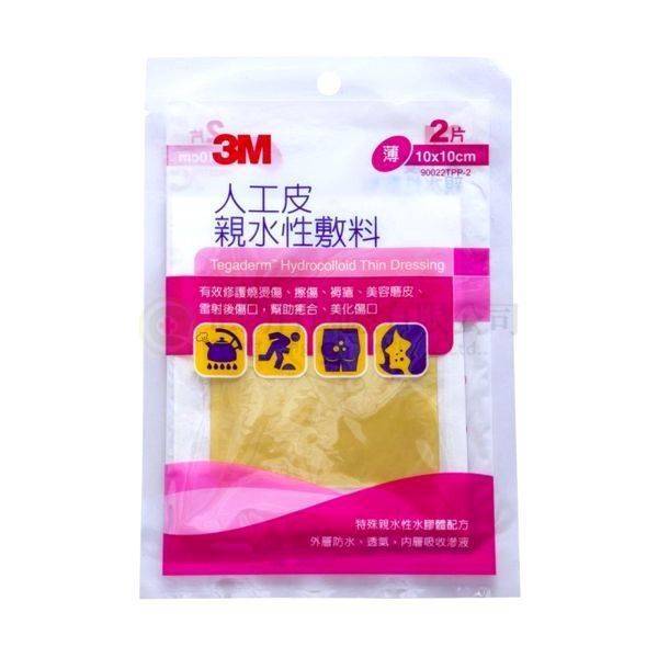 【A0418】 3M人工皮親水敷料(2入)10x10cm 薄