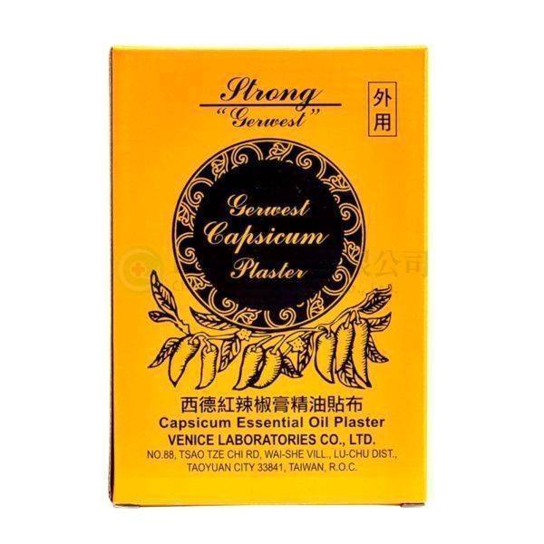 【E0218-1】 威尼斯德國西德三箭紅辣椒藥布