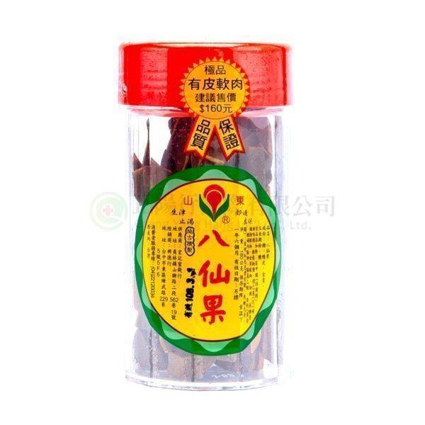 【C0070】八仙果 (大)