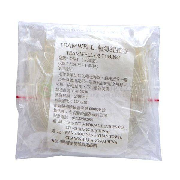 【E0548】2m 氧氣連接管