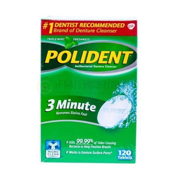 【A0462】美國 POLIDENT歌藍速假牙清潔片(120入)