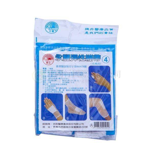 【D0125】永豐佳寶網狀繃帶4號白色