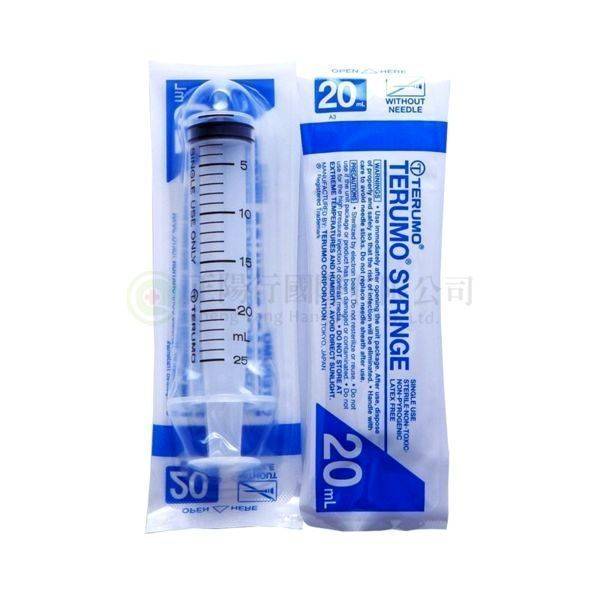 【A0069】TERUMO 20
