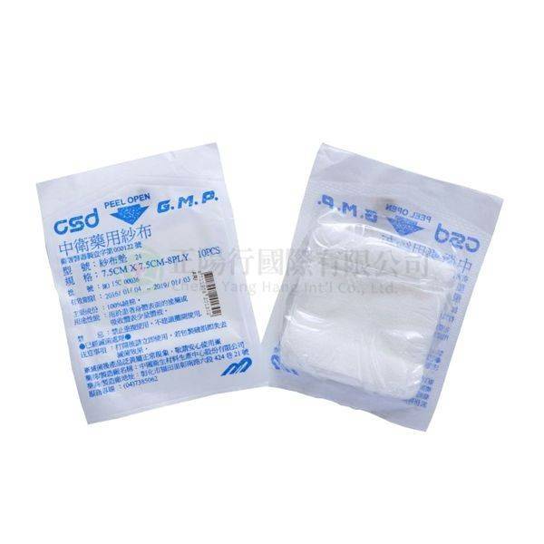 【E0323】中衛紗布塊3x3 7.5cm