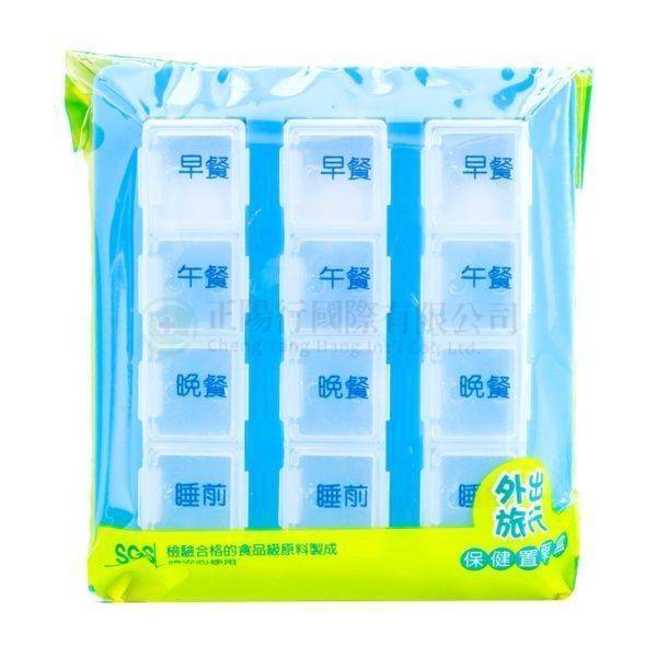 【D0026】西河3天專用藥盒