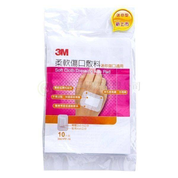 【A0529】 3M 柔軟傷口敷料 迷你傷口適用 (10片入)