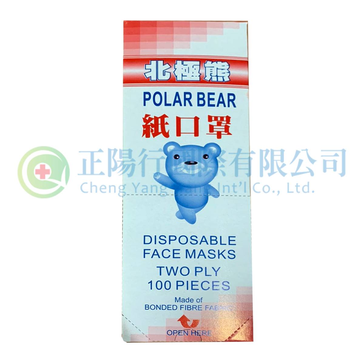  【E0658】北極熊紙口罩 100入