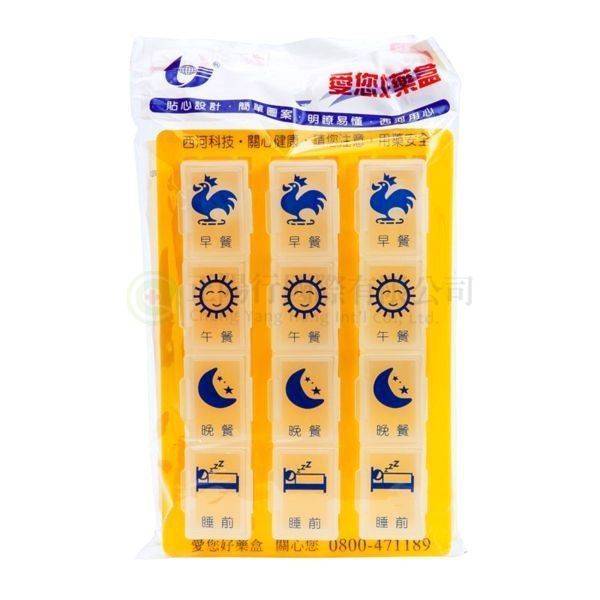 【D0439】西河3天 特大份藥盒