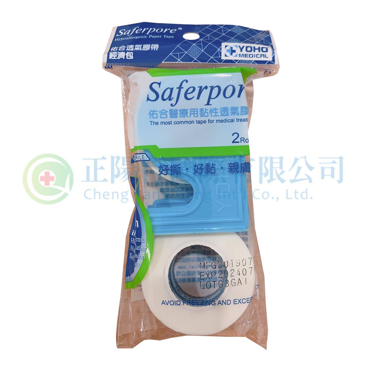 【B0768】佑合醫用膠帶經濟包2入 (有台白色) 1