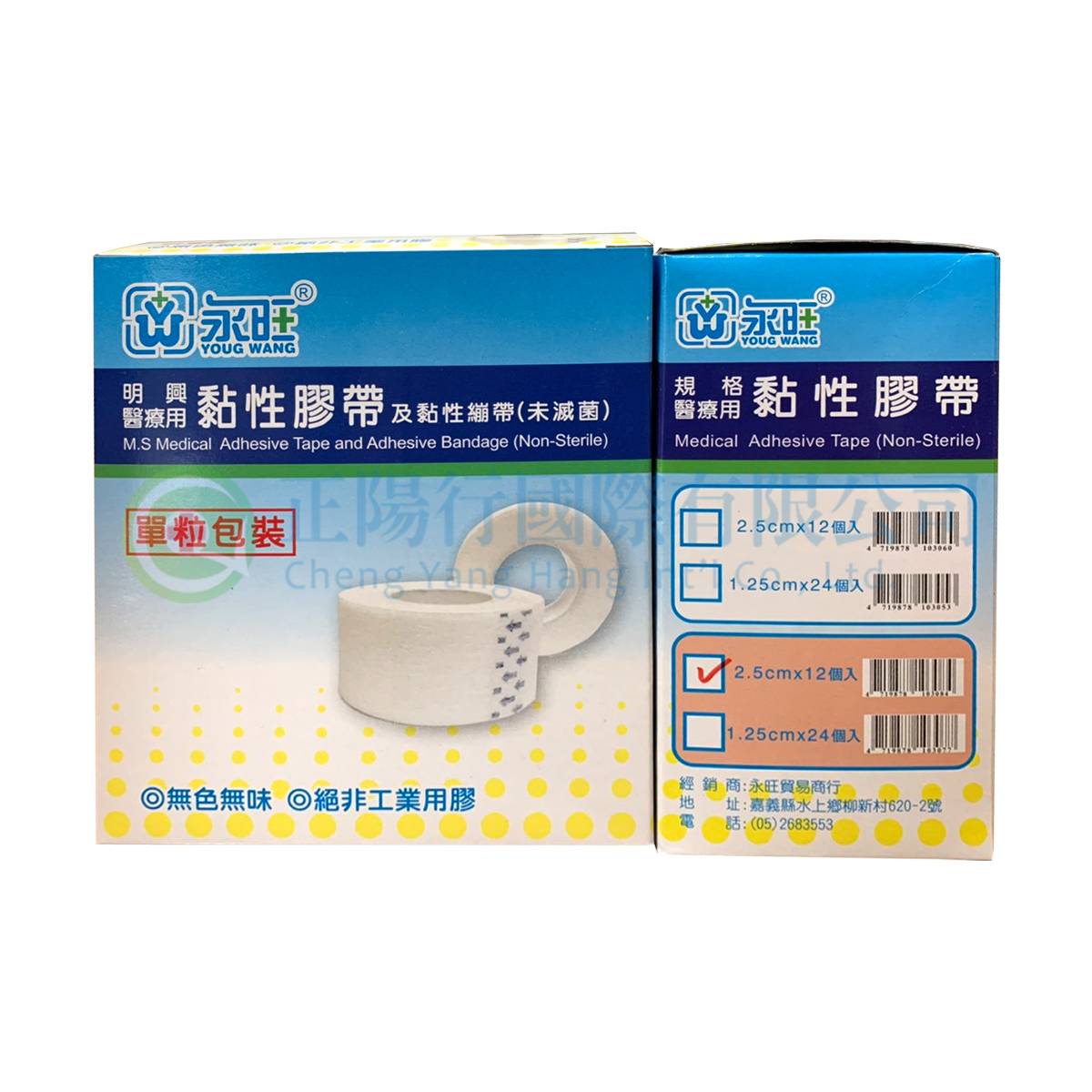 【C0683】永旺醫療黏性膠帶​ (單粒包裝/無台膚大)