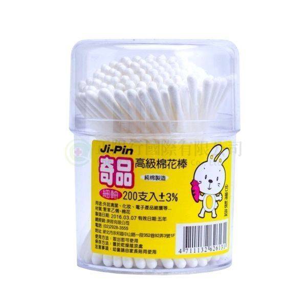 【D0239】奇品高級棉花棒 (細軸) 200支入