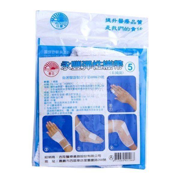 【D0126】佳寶網狀繃帶5號白色