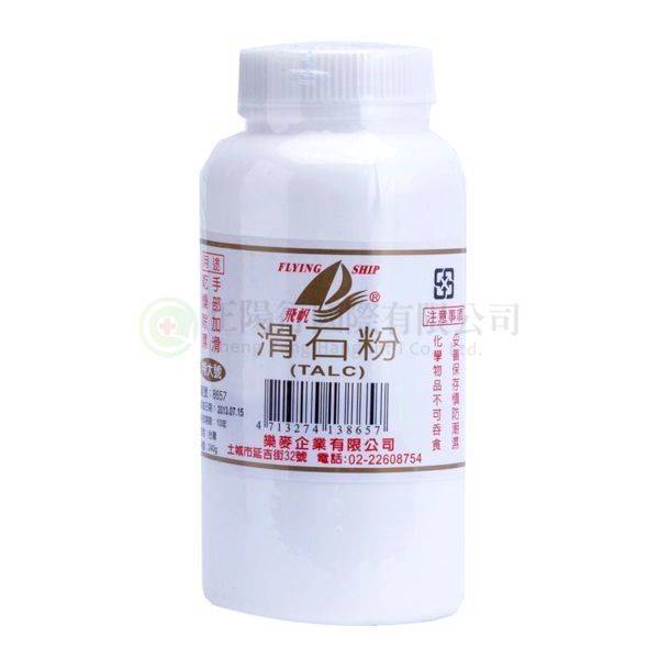 【E0016】滑石粉