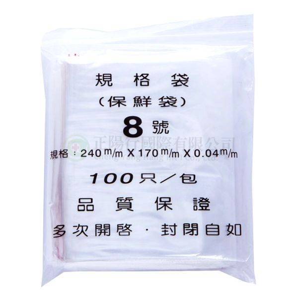 【D0154】8號由任袋